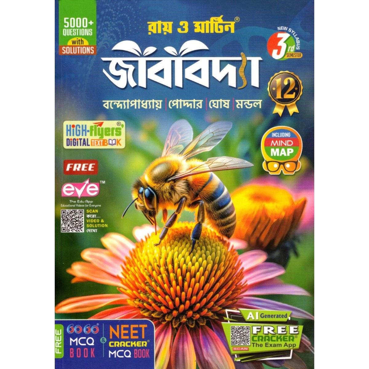 Ray & Martin BIOLOGY (Jibbidya) Class- 12 | Semester-3