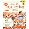 Prantik Bengali Reference Class-12 | Semester-3, 2026 By Sri Debasish Moulik