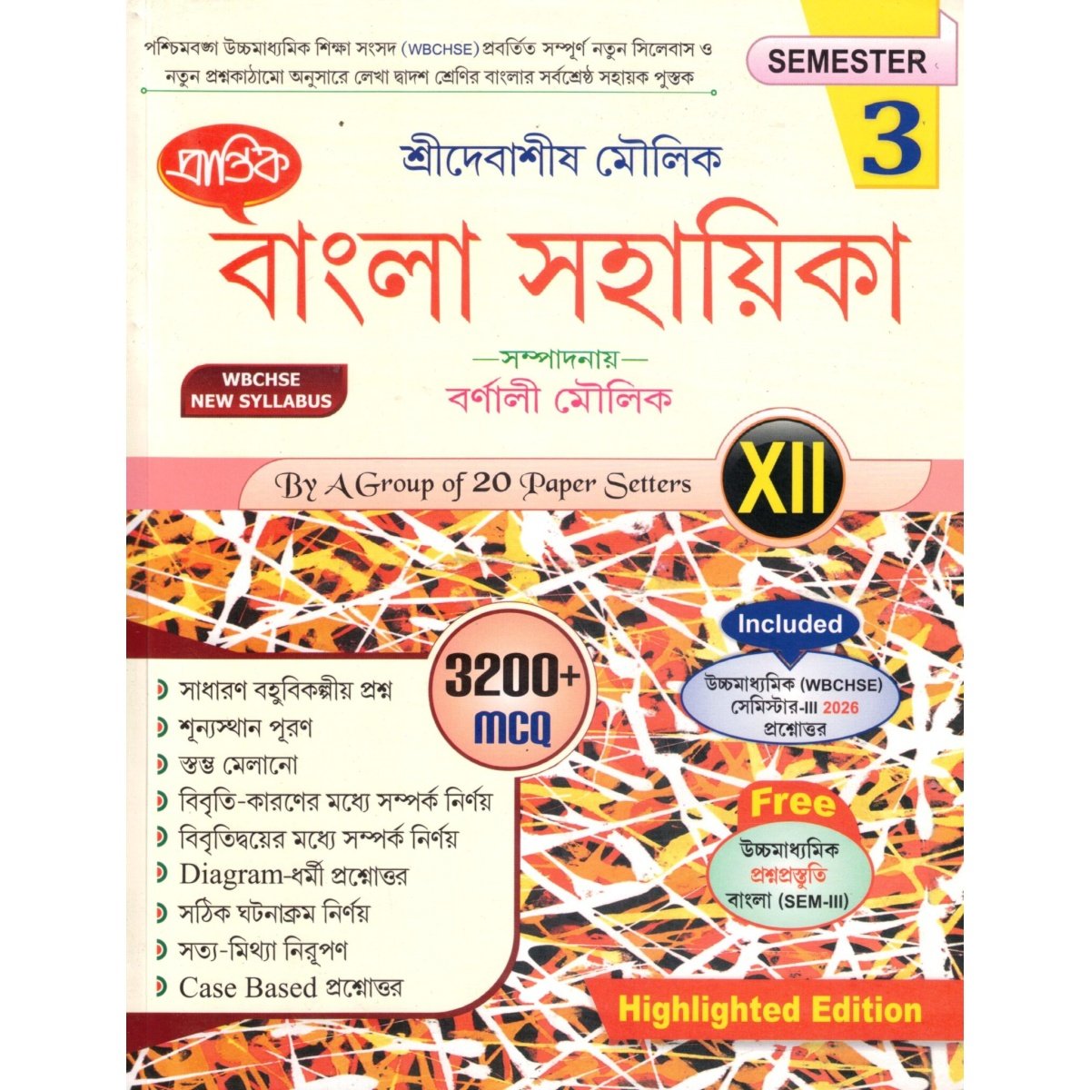 Prantik Bengali Reference Class-12 | Semester-3, 2026 By Sri Debasish Moulik