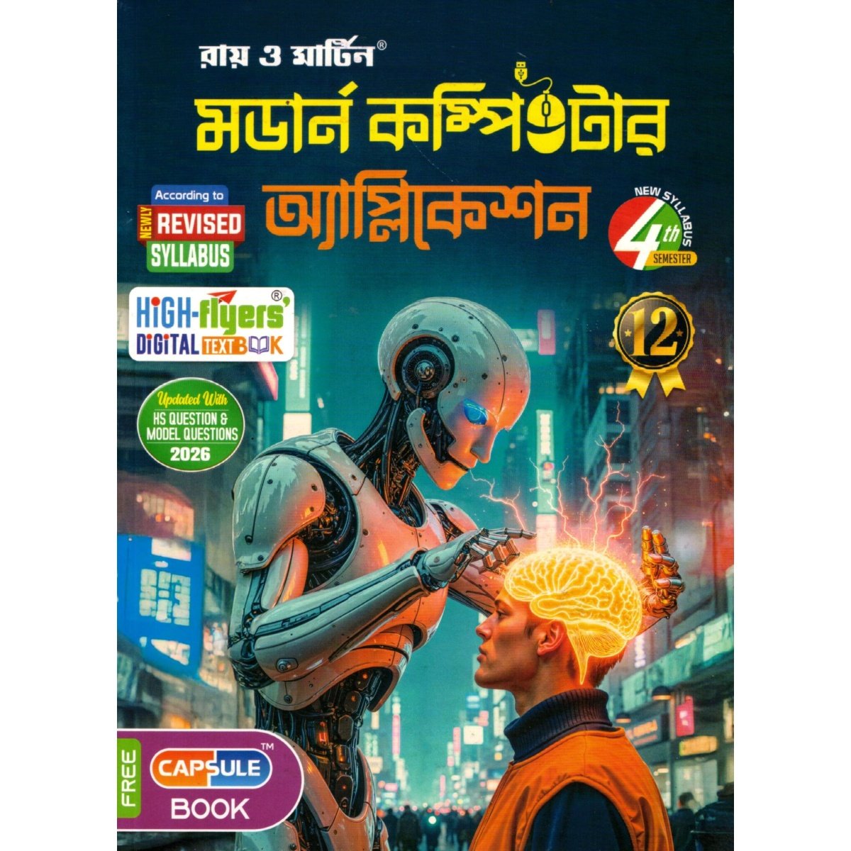 Computer Application Class- 12 | Semester-3, 4 Combined 2026 Text Book [Ray Martin]