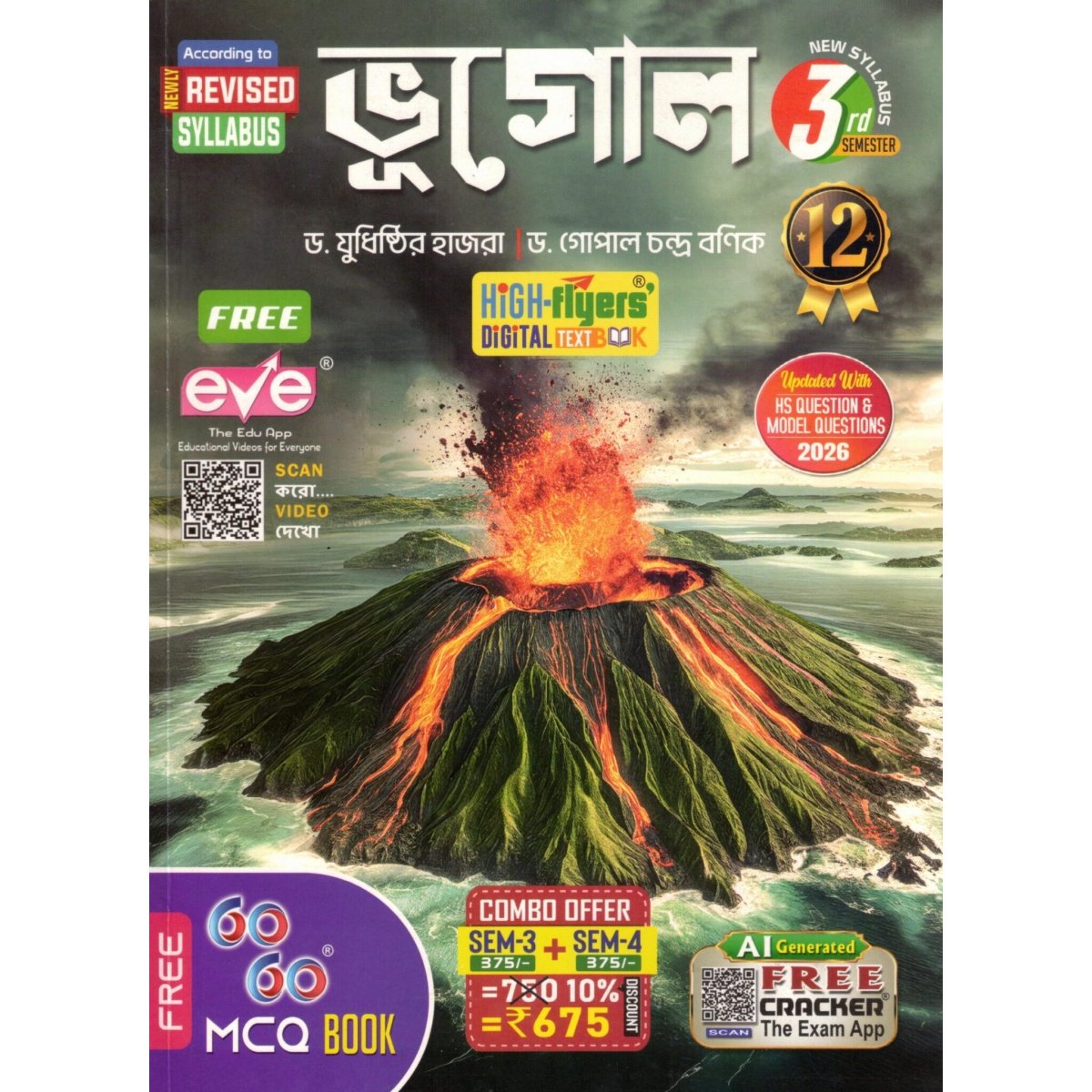 Geography Class-12 | Semester-3, 4 Combined 2026 Text Book [Ray Martin] By Yudhisthir Hazra, Gopal Chandra Banik