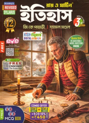 HISTORY Class-12 | Semester-3, 4 Combined Text Book [Ray Martin] By G.k Pahari, Shyamal Mandal
