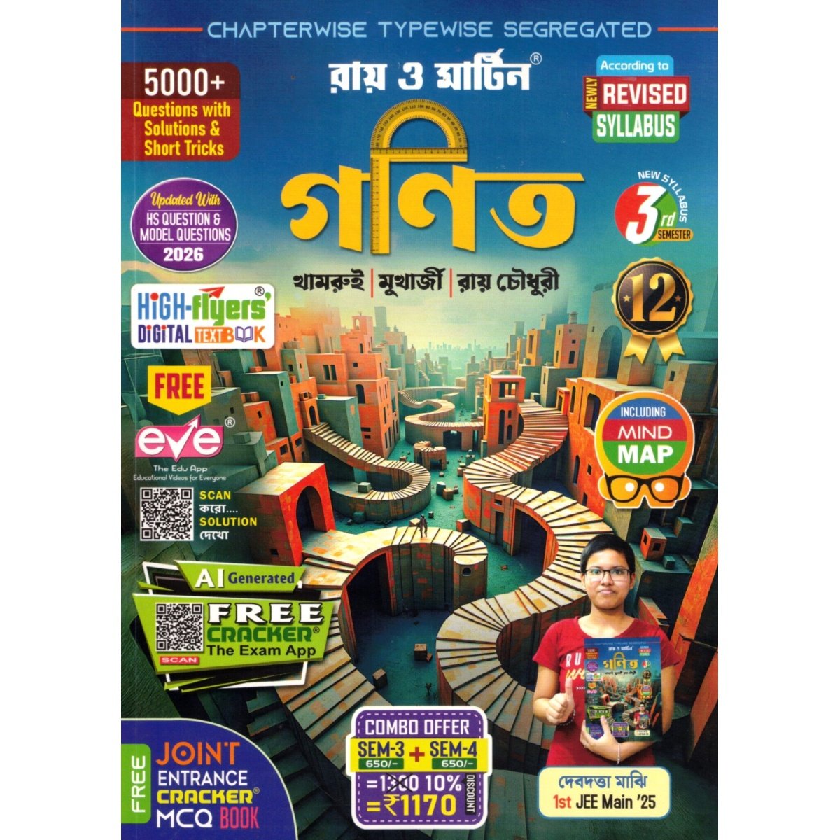 Math Class- 12 | Semester-3, 4 Combined 2026 Text Book [Ray Martin] By Khamrui, Mukherjee, Ray Chowdhury