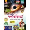 PHYSICS Class- 12 | Semester-3, 4 Combined 2026 Text Book [Ray Martin] By Chatterjee, Aziz, Biswas