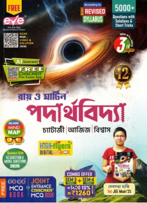 PHYSICS Class- 12 | Semester-3, 4 Combined 2026 Text Book [Ray Martin] By Chatterjee, Aziz, Biswas