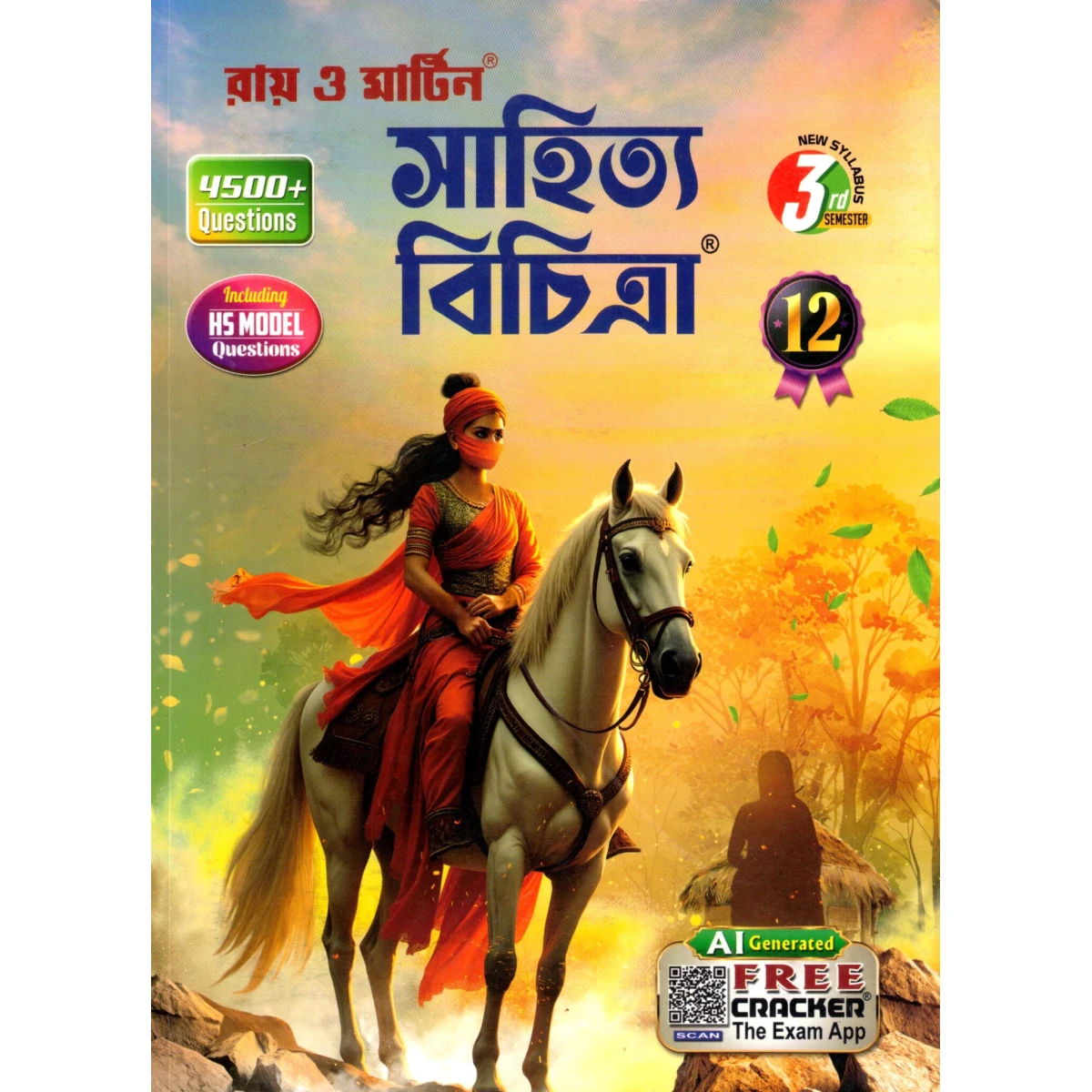 Ray & Martin BENGALI Reference Class- 12 | Semester-3