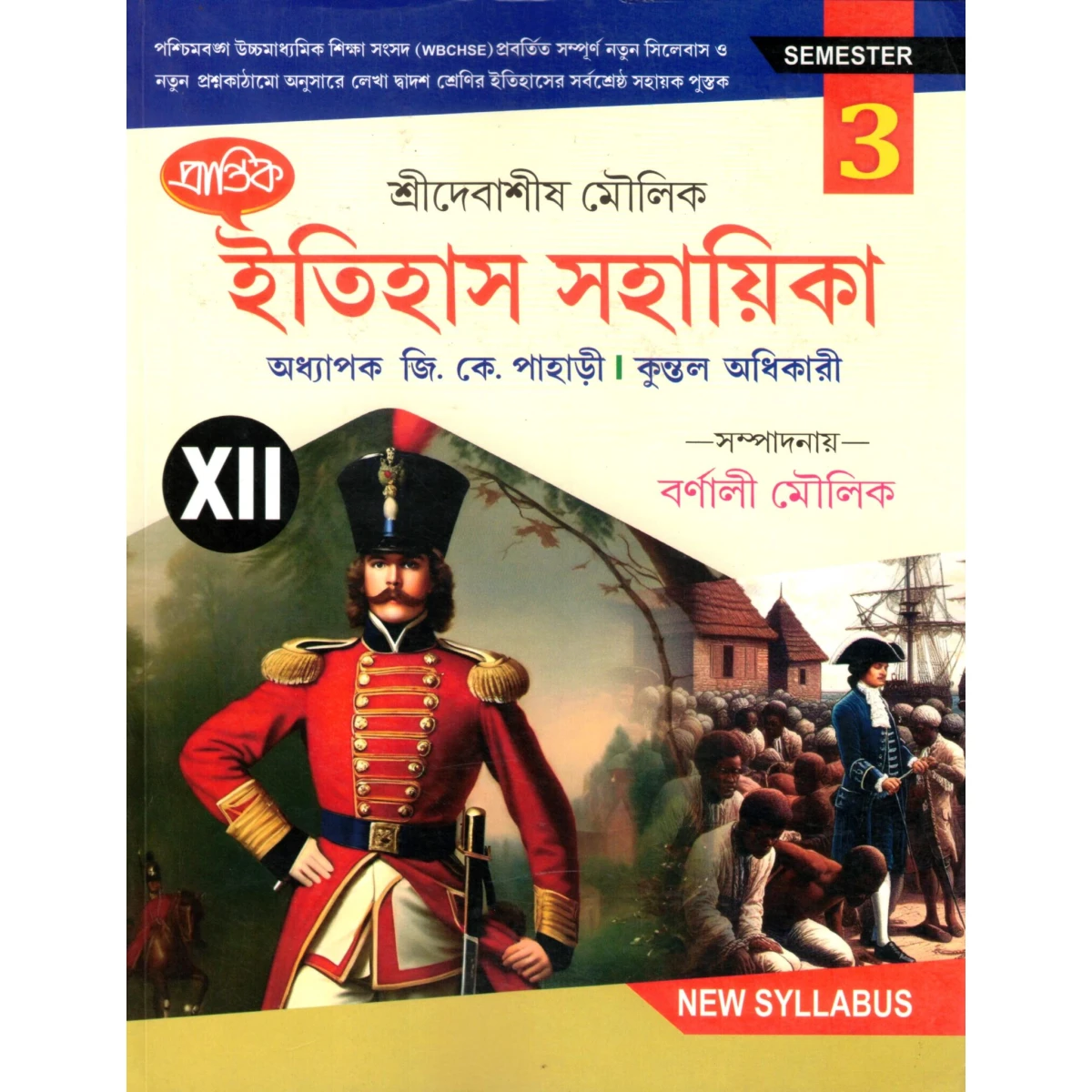 Prantik HISTORY (Itihas) Referance | Class 12 | Semester-3 By Sri Debasish Moulik