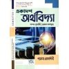 Economics Class-11 | Semester-1, 2026 Text Book [Parul Prakashani] By Sampat Mukherjee, Prabal Dasgupta