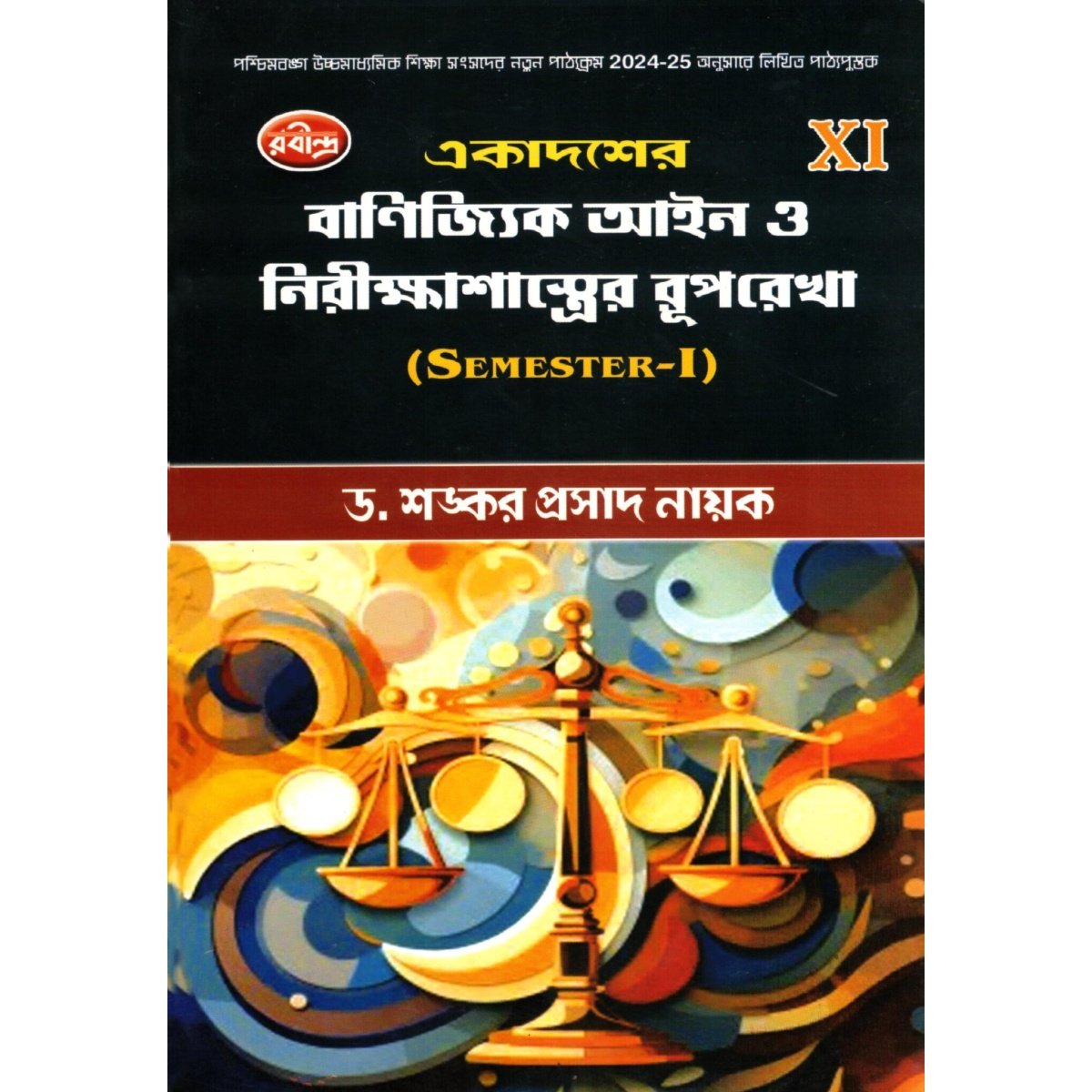 COMMERCIAL LAW Class-11 | Semester-1 By Shankar Prasad Nayak