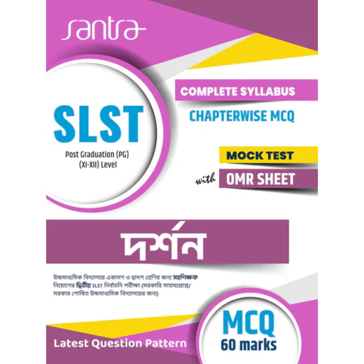 Santra SLST Philosophy XI-XII By Dr. Chandrakanta Biswas