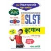WBSSC SLST Target Geography [IX-X, XI-XII] By Ananda Gopalmaiti, Chinmoy Kumar Biswas, Dr. Amiya Kumar Sarkar