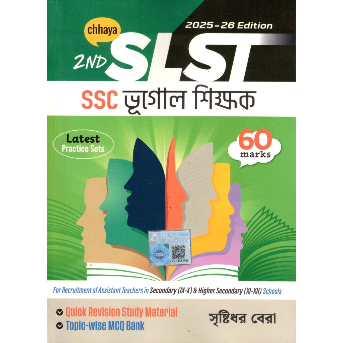Chhaya 2nd SLST GEOGRAPHY 2025-26 By Sristidhar Bera