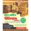 SLST and PSC History [IX-X, XI-XII] By Jagannath Jana