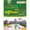 SLST Guide Political Science For PG and Honours