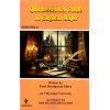 Quintessential Guide To English Major Semester-IV, Vidyasagar University