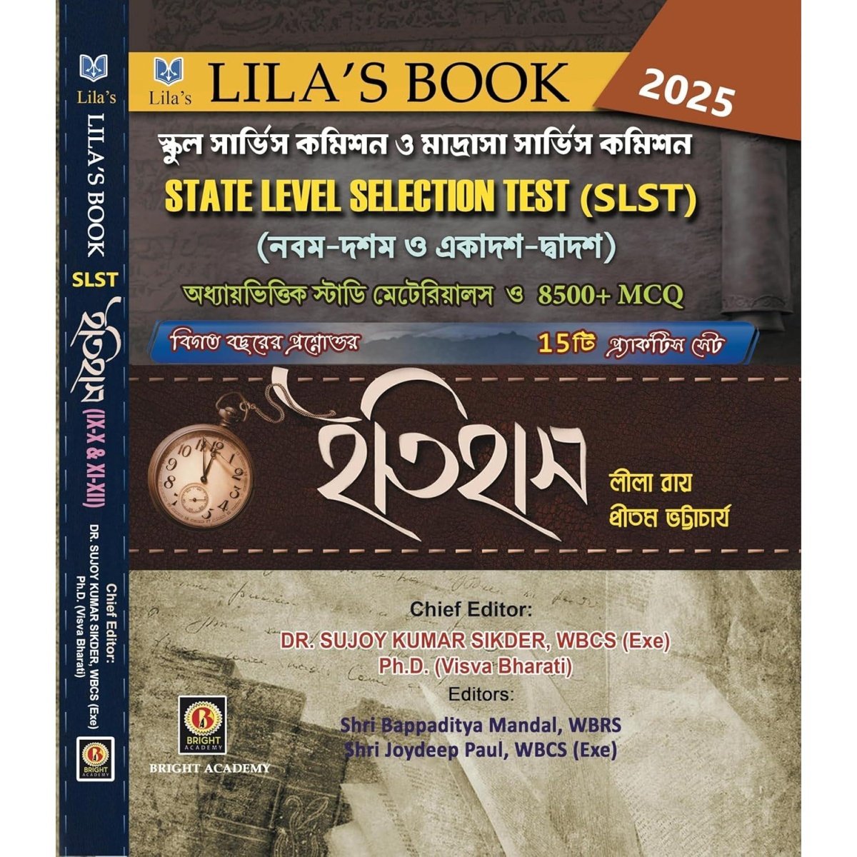 Lila's Book SLST Histoty Study Guide 2025 (IX-X & XI-XII) by by Lila Roy, Pritam Bhattacharya, Monika Sikdar