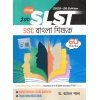 Chhaya 2nd SLST BENGALI 2025-26 By Dr. Amal Paul