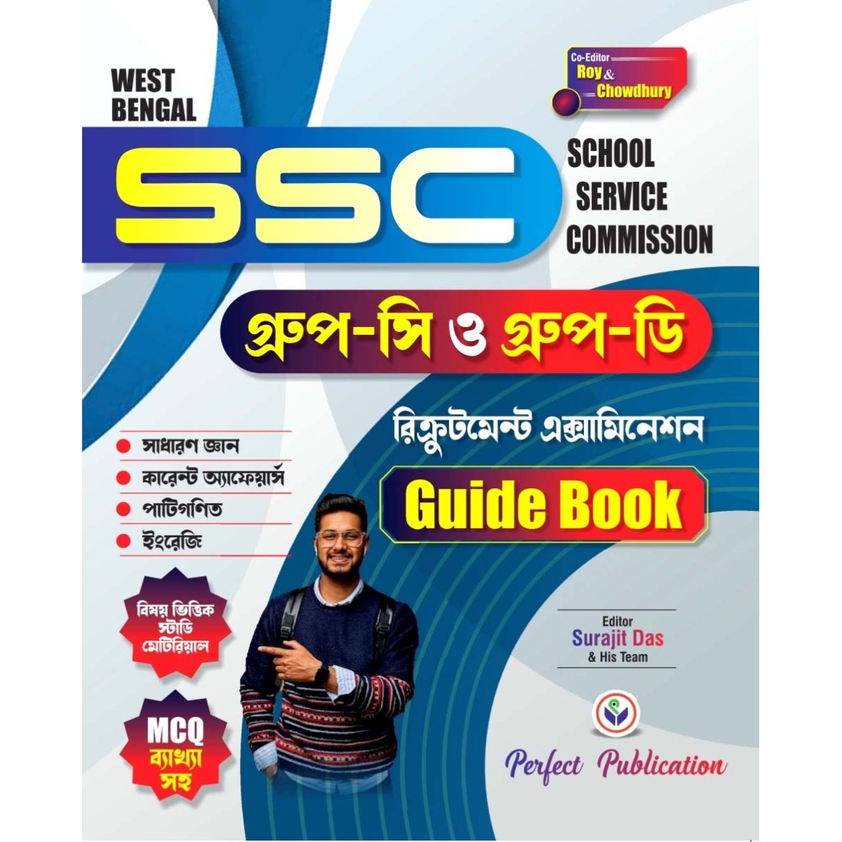 SSC Group C & Group D Guide Book 2025 (Bengali Version) By Surajit Das