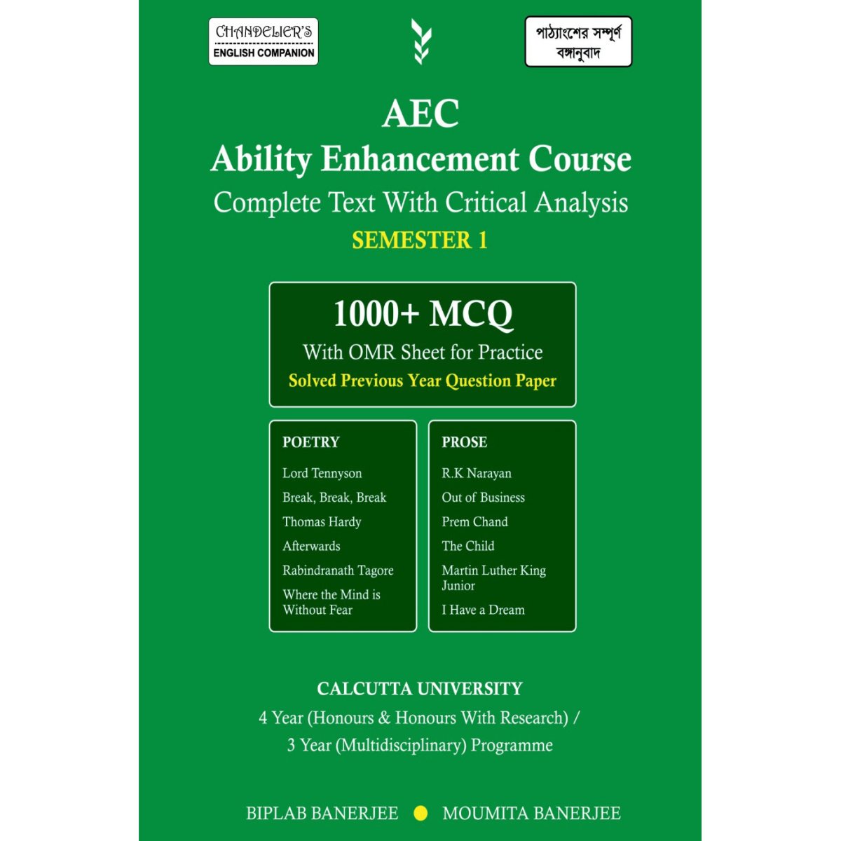 AEC Ability Enhancement Course, Semester-1 Complete Text with Critical Analysis Calcutta University By Biplab Banerjee