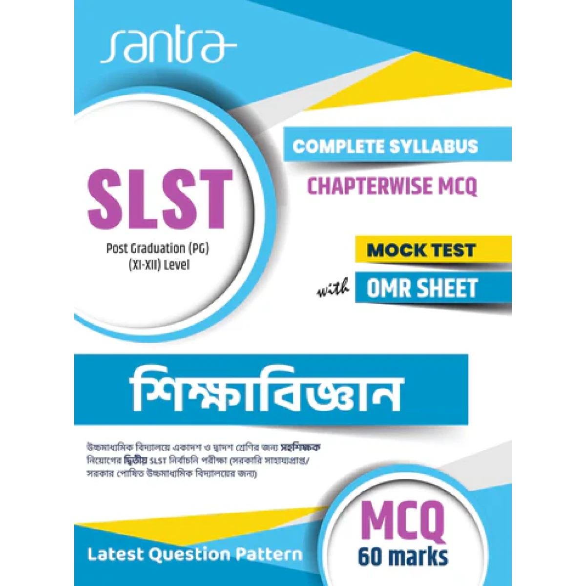 Santra SLST Education (Sikhabigyan) [XI-XII] 2025 Bengali Version