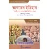 History of India (Bharater Itihas) Semester-1, Calcutta University By S.K.Dutta