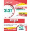 Santra SLST Sanskrit XI-XII | 2025 By Dr. Dipankar Patra