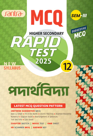 Santra Higher Secondary Rapid Test Physics (Class XII, Semester-3) 2025 Santra Higher Secondary Rapid Test Physics (Class XII, Semester-3) 2025