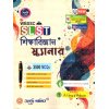 Aaheli SLST Sikhabigyan Scanner – Complete Guide & Model Papers