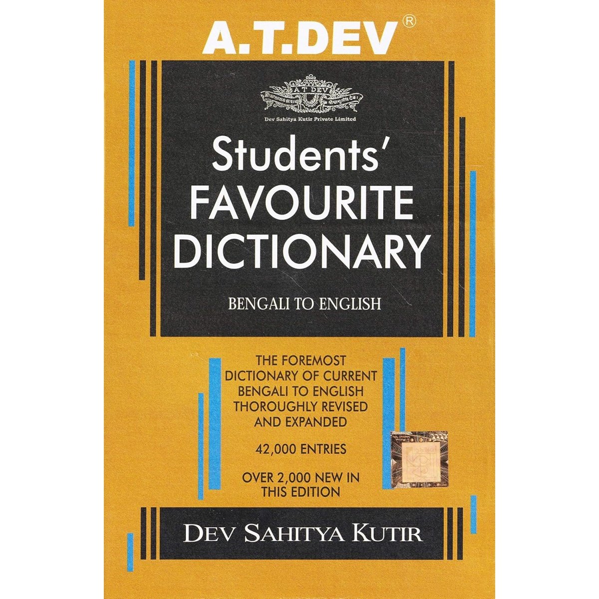 Students' Favourite Dictionary - Bengali to English by A. T. Dev