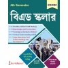 BEd Scholar Semester-4 (Bengali Version)