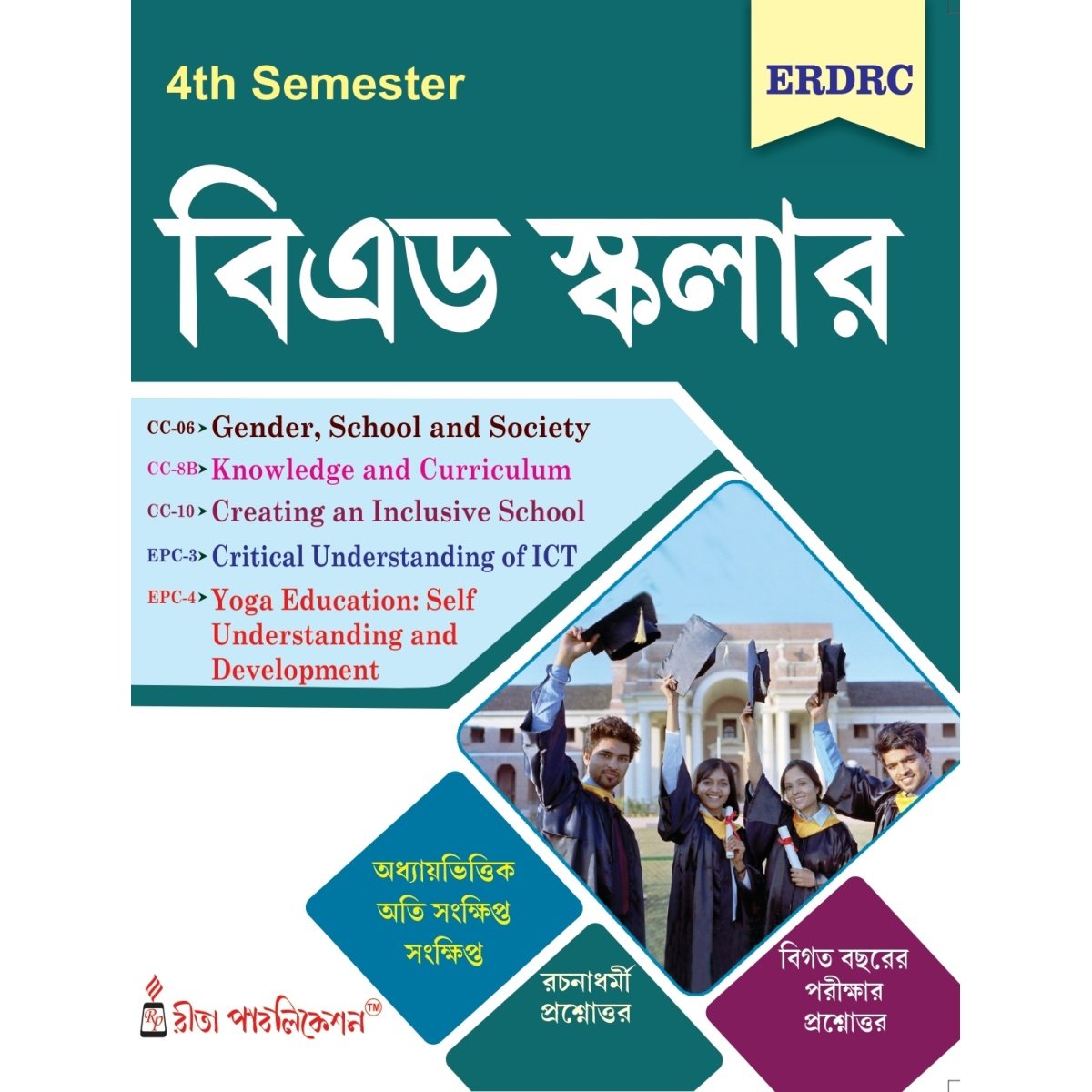 BEd Scholar Semester-4 (Bengali Version)
