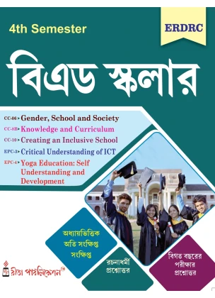BEd Scholar Semester-4 (Bengali Version)