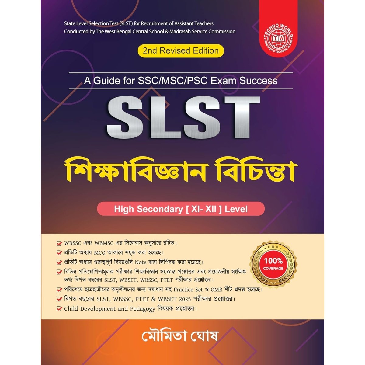 SLST Education (Sikhabigyan) XI-XII By Moumita Ghosh