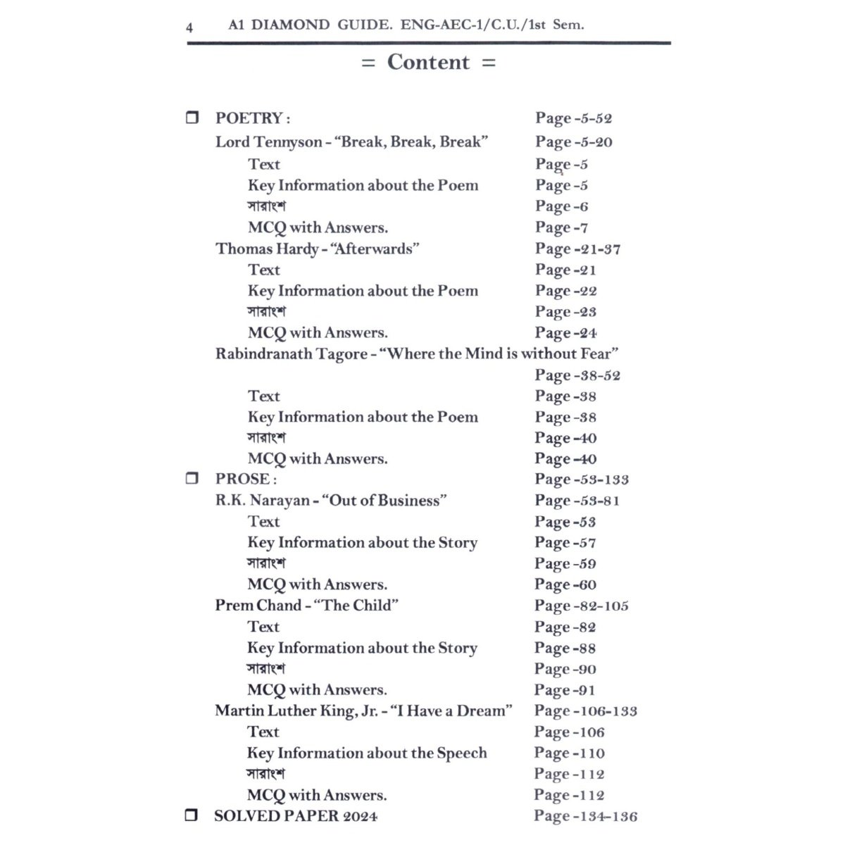 A One Dimond Guide Compulsory English Semester-1 | ENG-AEC-1, Calcutta University By Swarno Mukherjee, N. Dinda