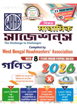Bijay Madhyamik Suggestions Math (Ganit) Class 10 | 2026 West Bengal Headmaster's Association