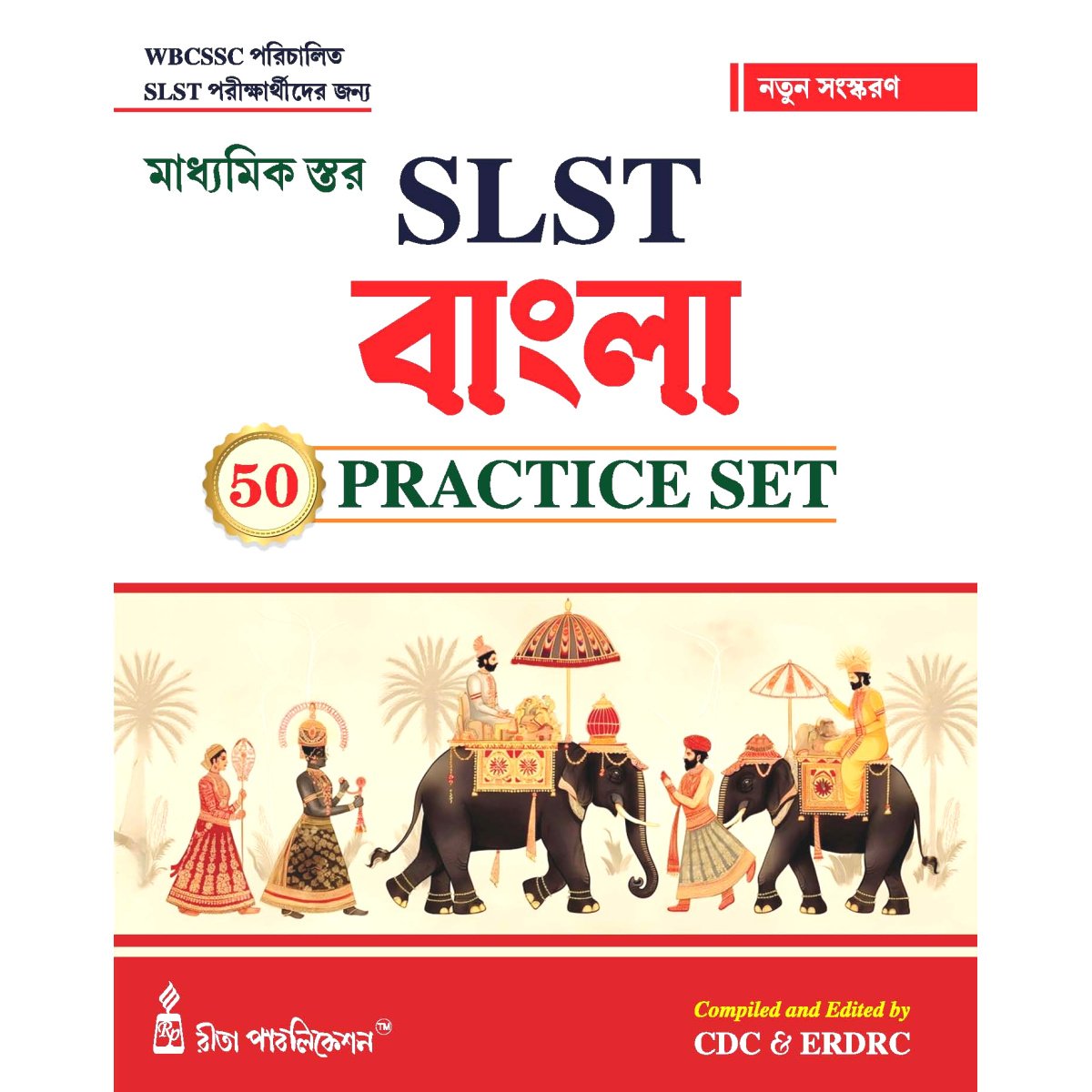 SLST Bengali Practice Set IX-X
