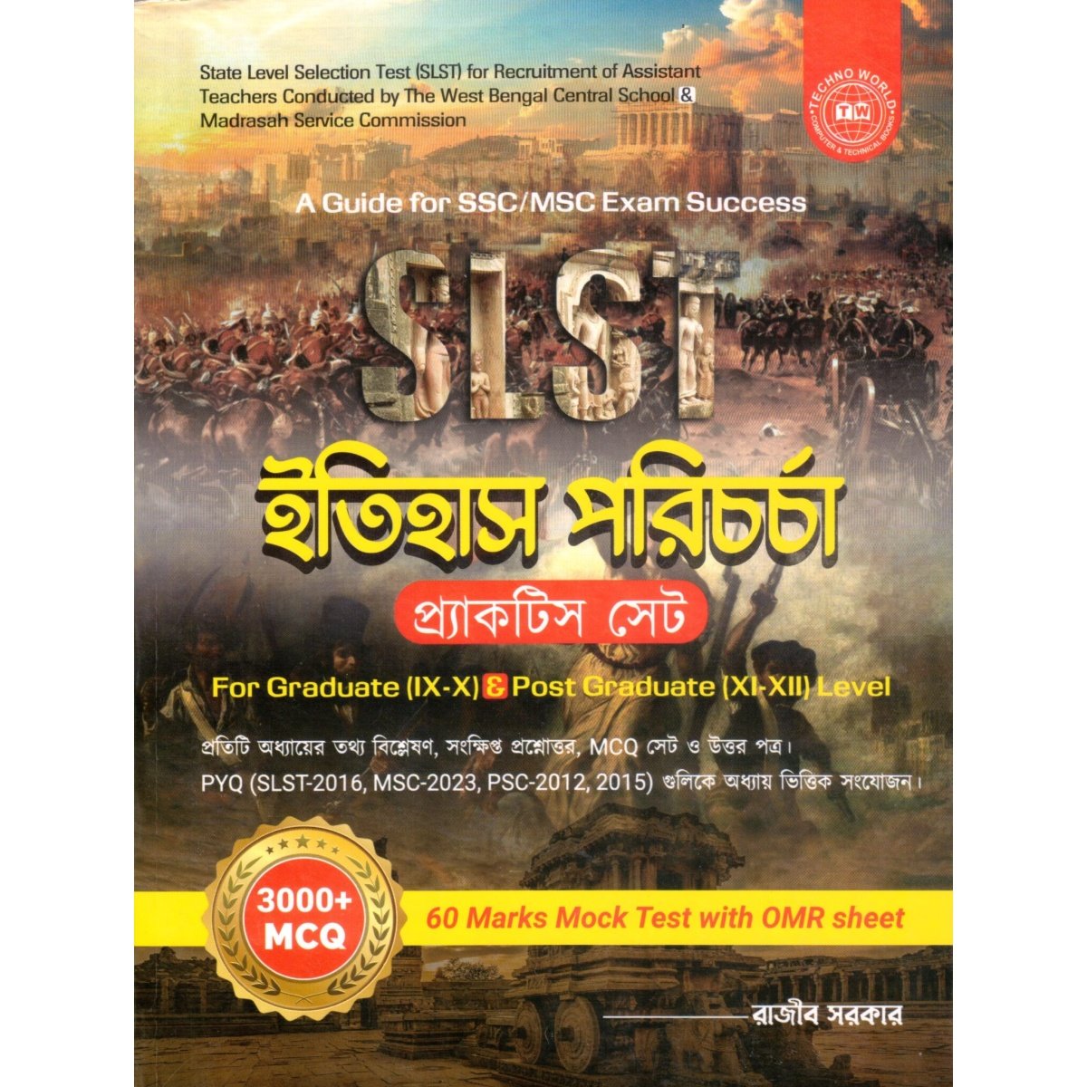 SLST History Practice Set [IX-X, XI-XII]