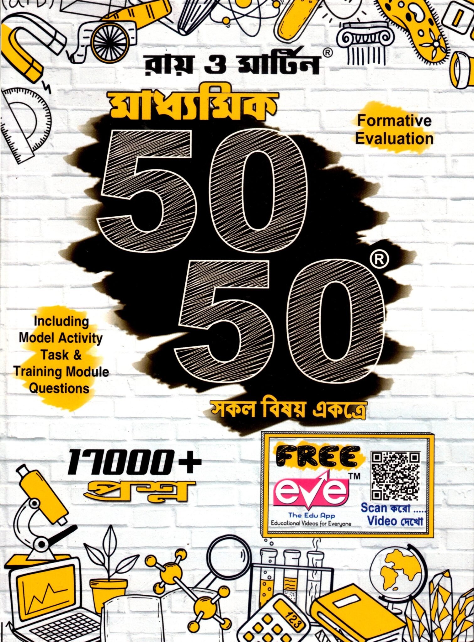 madhyamik 50 50 Ray & Martin Madhyamik 50-50 | 2025-26