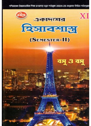 Hisabsastra (Accountancy) Class-11 | Semester-2, 2025 By Basu O Basu