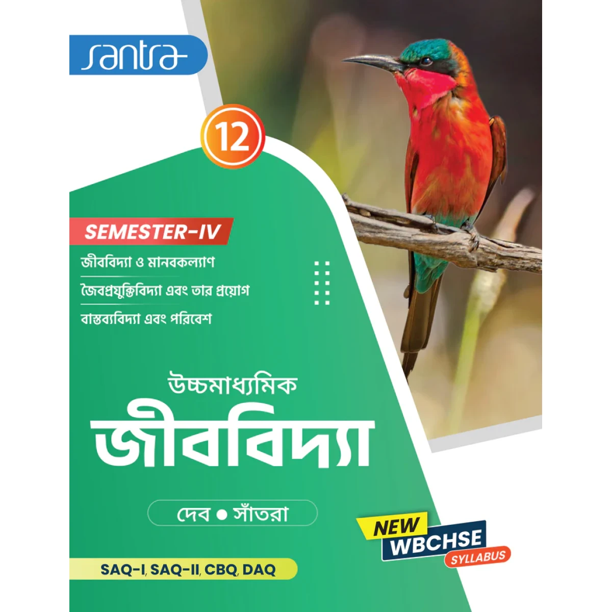 Santra BIOLOGY (Jibvidya) Class-12 | Semester- 4, 2025 By Dr. Tapas Deb, Dr. Dulal Chandra Santra [Text Book]