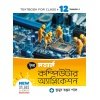 Chhaya Modern Computer Application Class-12 | Semester-4, 2025 By Kumud Ranjan Pal [Text Book]