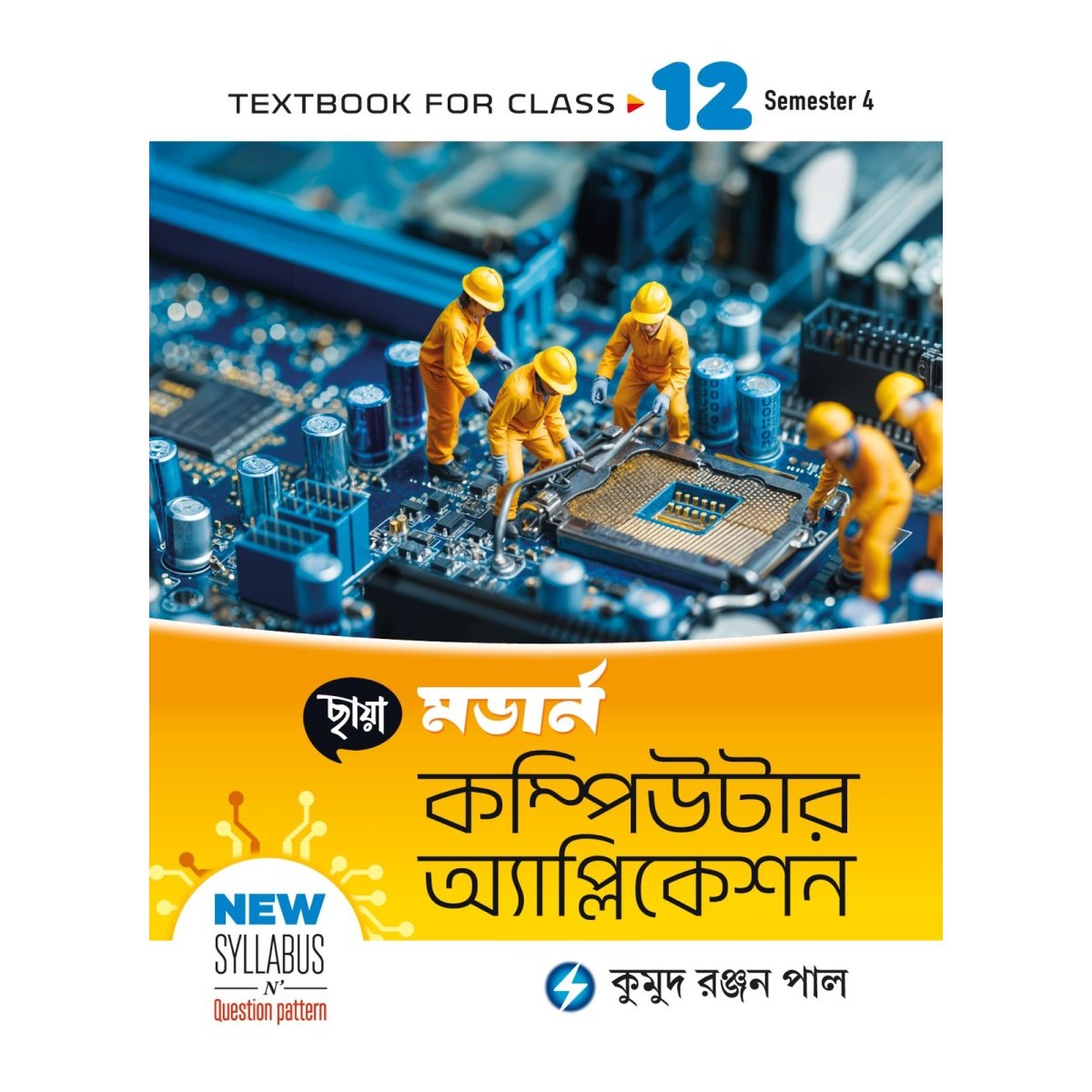 Chhaya Modern Computer Application Class-12 | Semester-4, 2025 By Kumud Ranjan Pal [Text Book]