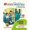 Chhaya Education Reference CLASS 12, SEMESTER 4, 2026 By Dr Susanta Kumar Shaw