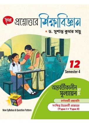 Chhaya Education (Reference) CLASS- 12 | SEMESTER- 4, 2025 By Dr. Susanta Kumar Shaw (Free Prashno Bank)