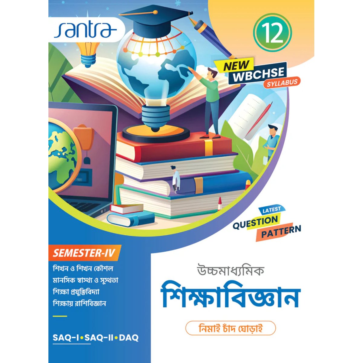 Santra EDUCATION (Sikhabigyan) Class-12 | Semester-4, 2025 By Nimai Chand Ghorai [Text Book]