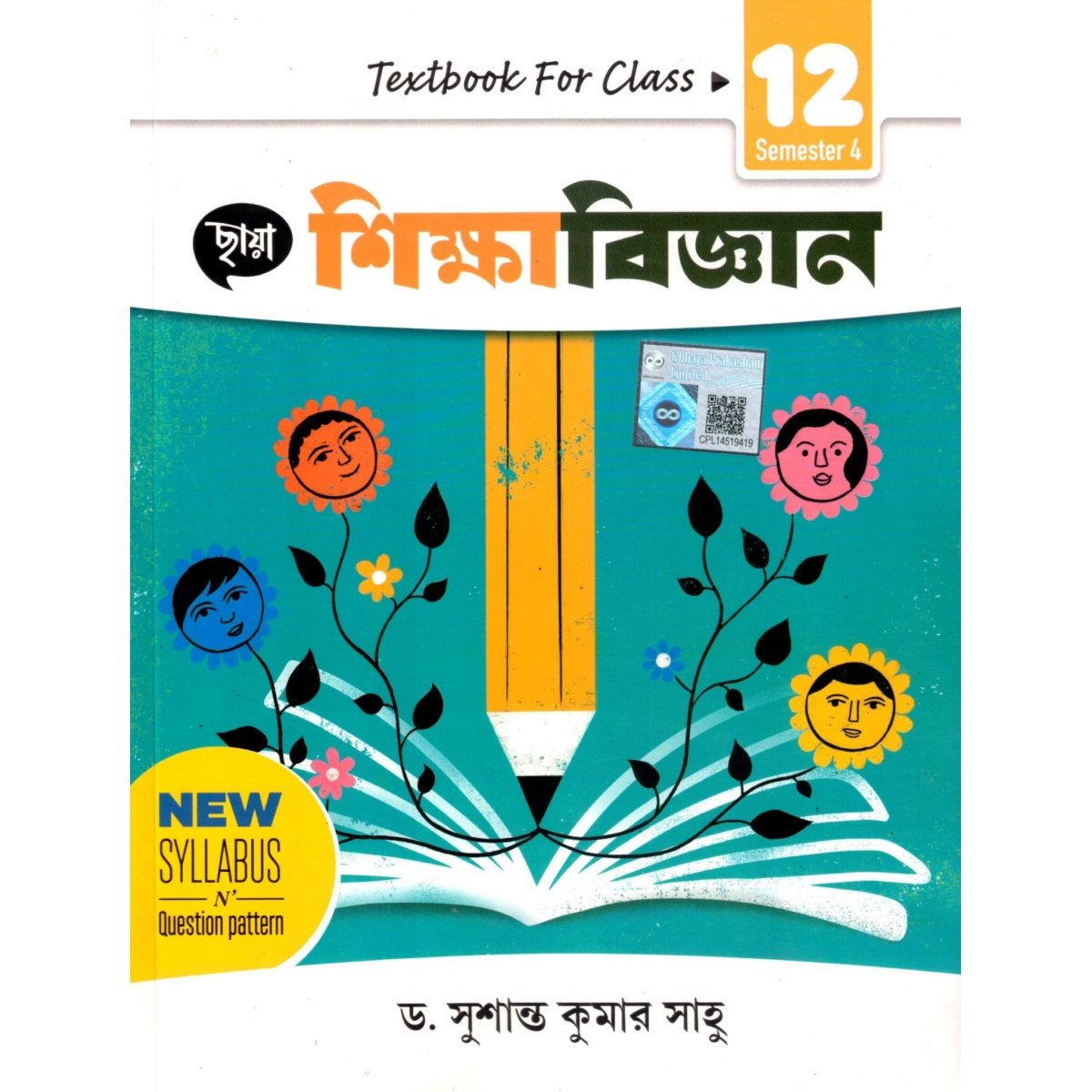 Chhaya EDUCATION (Sikhabigyan) Textbook for Class 12 | Semester-4 [FREE SEMESTER SUCCESS]