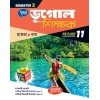 CHHAYA Geography (Reference) CLASS- 11 | SEMESTER- 2, 2025 By Hazra, Roy