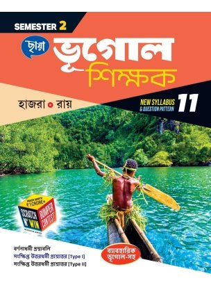 CHHAYA Geography (Reference) CLASS- 11 | SEMESTER- 2, 2025 By Hazra, Roy