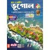 Ray & Martin Geography (Bhugol) Textbook Class- 12 | Semester-4, 2025 By Yudhisthir Hazra, Gopal Chandra Banik
