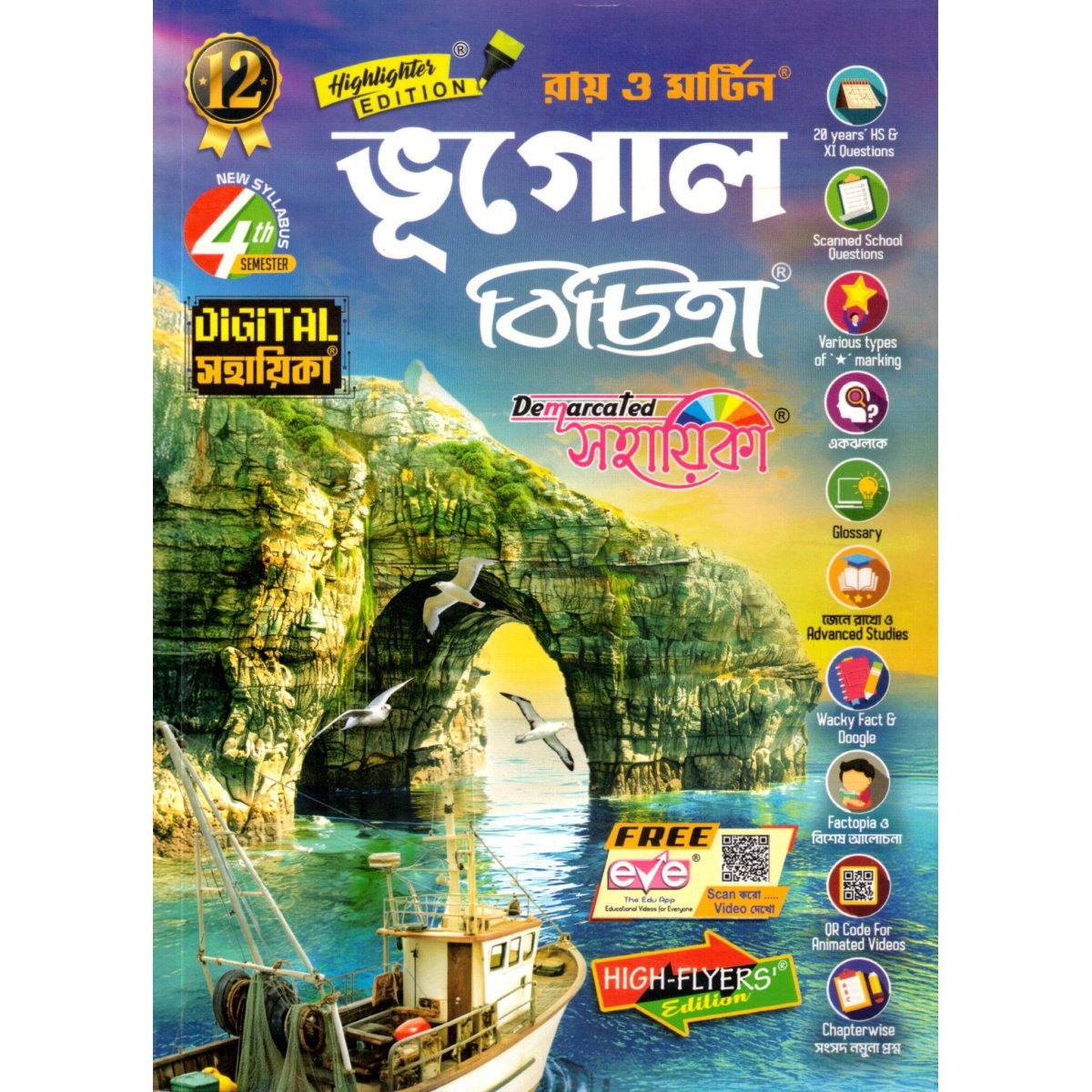 Ray & Martin Geography (Reference) Class- 12 | Semester-4, 2025